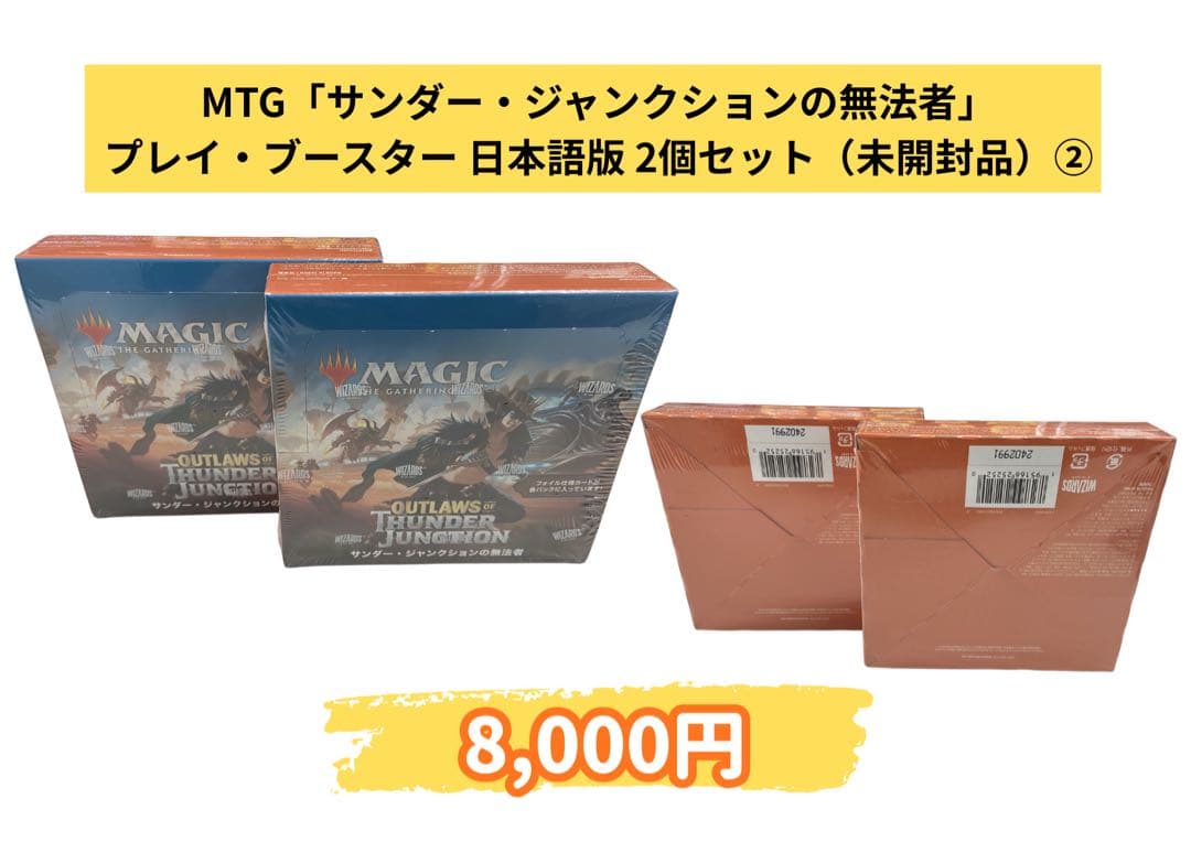に*読様 MTG サンダー・ジャンクションの無法者 プレイ・ブースター 2個セッ Amazon.co.jp: マジック:ザ・ギャザリング サンダー・ジャンクションの