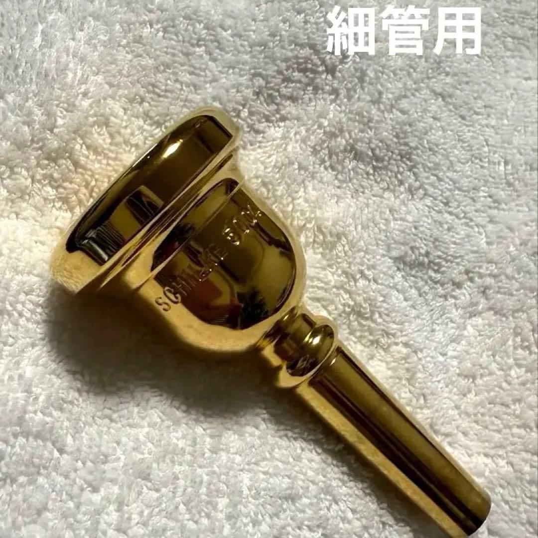 Michael Rath コントラバストロンボーンマウスピース M.Rath 細管