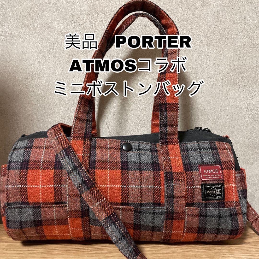 美品 希少 PORTER atmosコラボ ミニボストンバッグ ショルダーバッグ