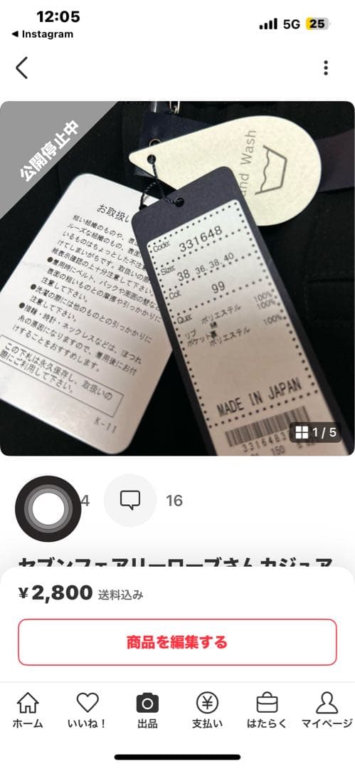なみさん専用