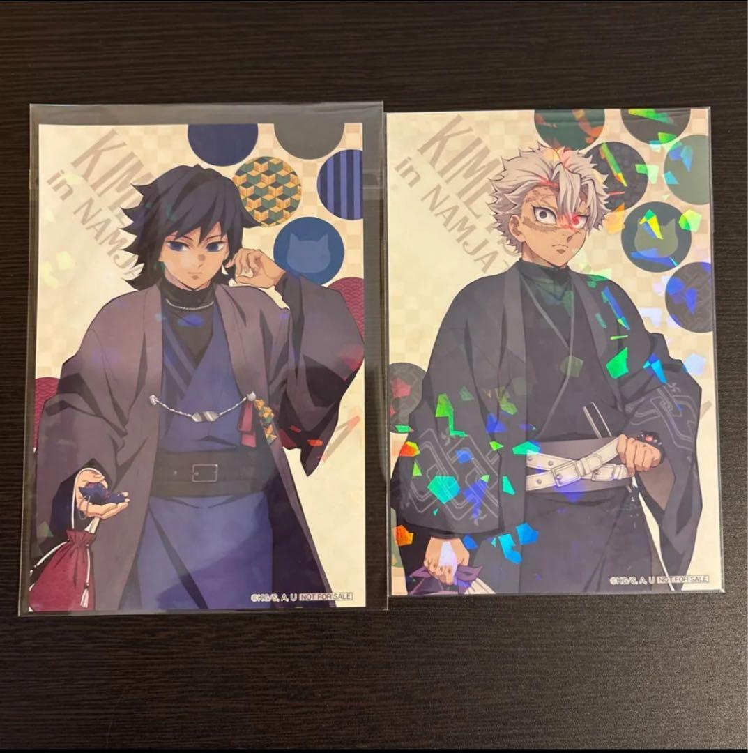 鬼滅の刃 ナンジャタウン いこいの里巡り 冨岡義勇 不死川実弥 ポスト