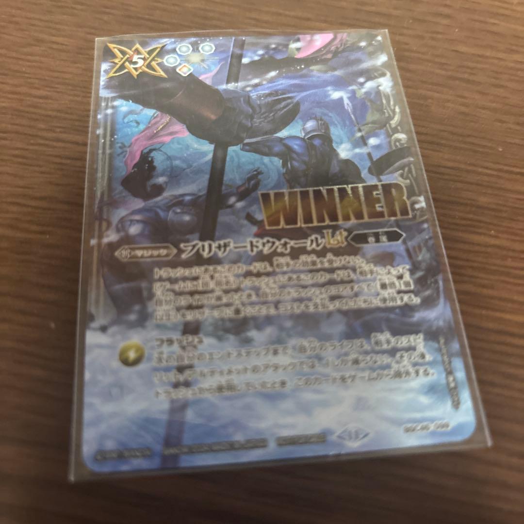 バトスピ　ブリザードウォールlt winner Amazon.co.jp: バトルスピリッツ ブリザードウォールLT（レア
