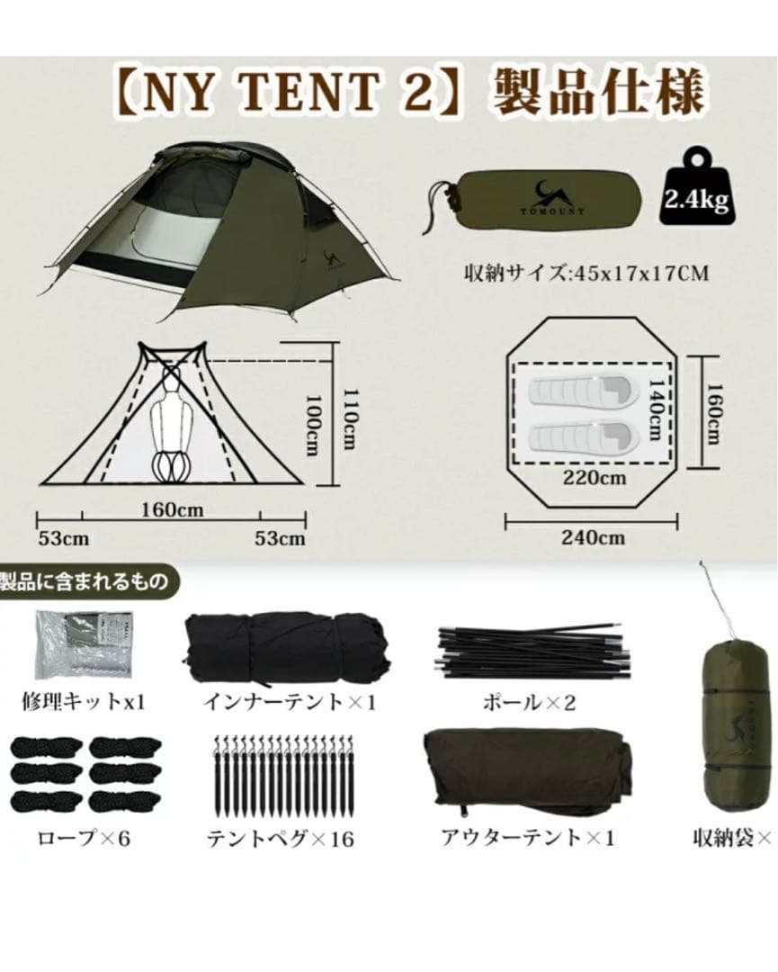 TOMOUNT NY TENT 2人軽量 テント ナイロン 2.4kg ブラウン