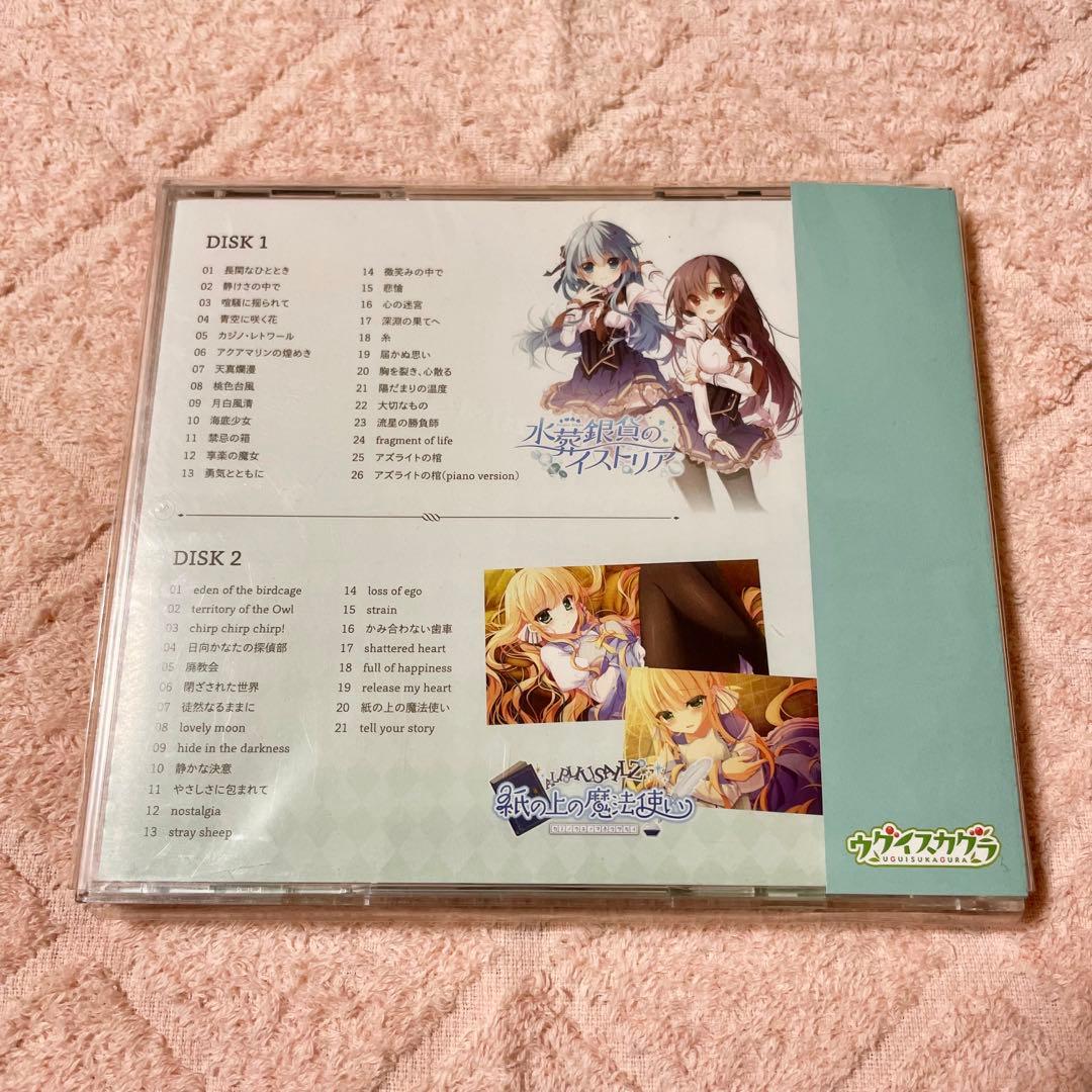 CD「紙の上の魔法使い / 水葬銀貨のイストリア サウンドトラック