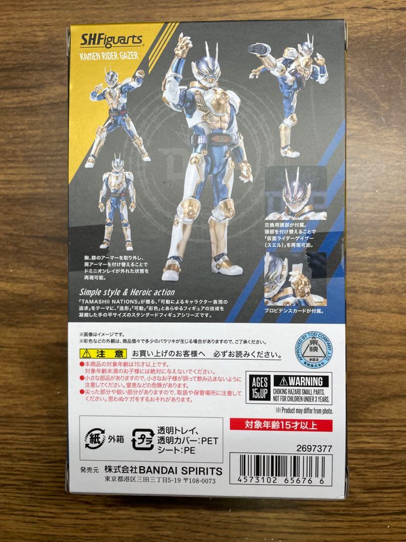 S.H.Figuarts 仮面ライダー　ゲイザー