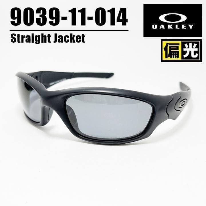 偏光【9039-11-014】オークリーサングラス ストレートジャケット ストレートジャケット偏光サングラス9039-11-014-S61/正規販売店全国