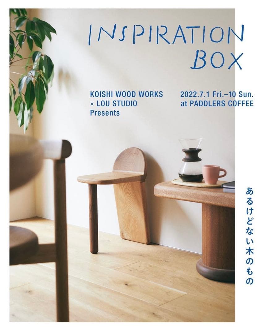 toowood 小石製作所　スツール/サイドテーブル toowood 小石製作所 スツール/サイドテーブル - メルカリ