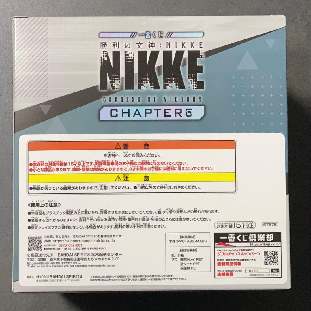 【即日発送】　一番くじ　NIKKE 勝利の女神　B賞　シンデレラ　フィギュア