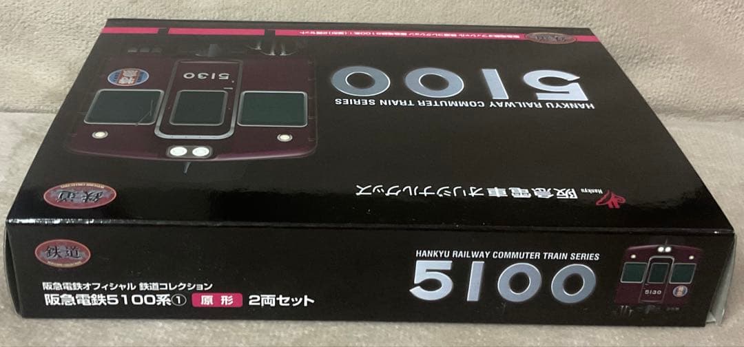 鉄道コレクション 阪急電車オリジナルグッズ 阪急5100①原形 2両セット