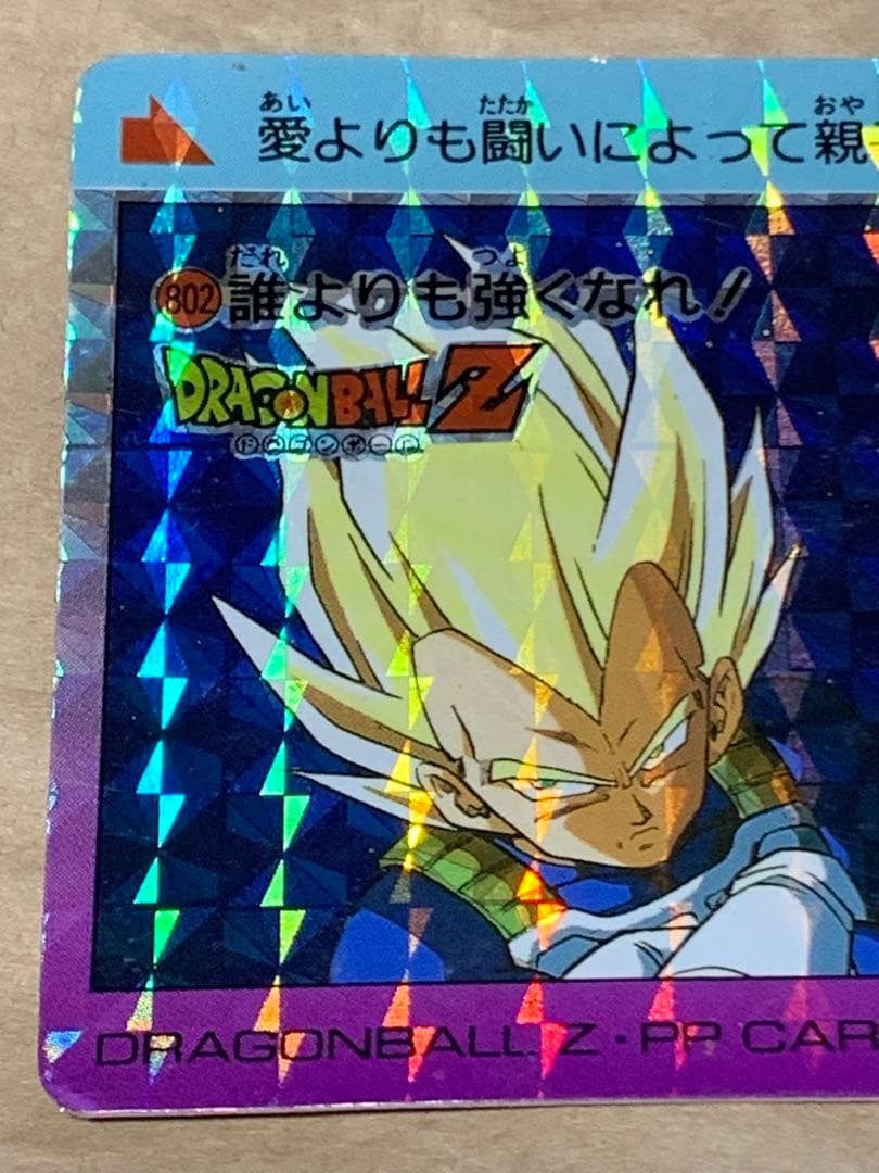 ドラゴンボール アマダ DRAGON BALL Z PART 19 802