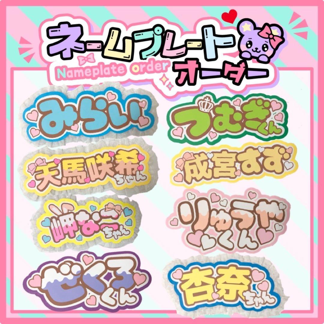 うちわ文字 団扇屋さん ネームボード ファンサ 文字パネル なこちゃん