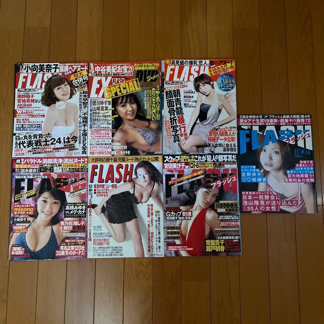 FLASH 61冊おまとめ