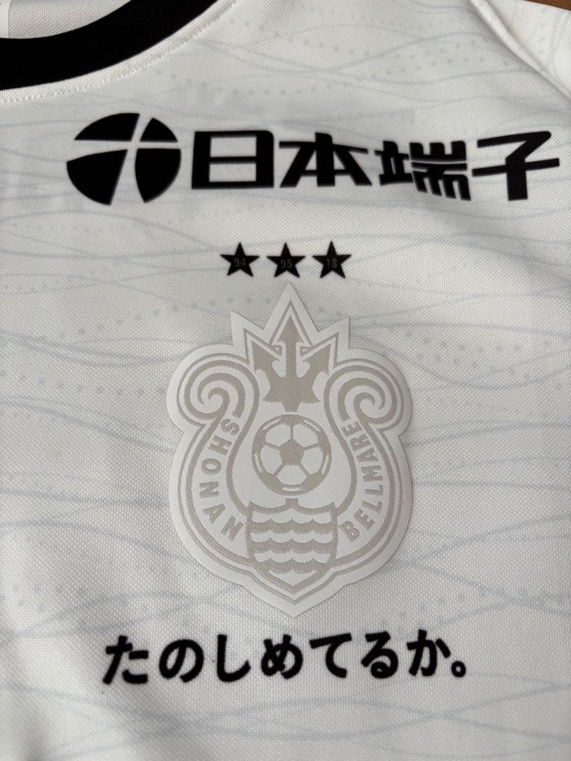 湘南ベルマーレ 2023七夕ユニフォームGK白モデル ソンボムグン直筆