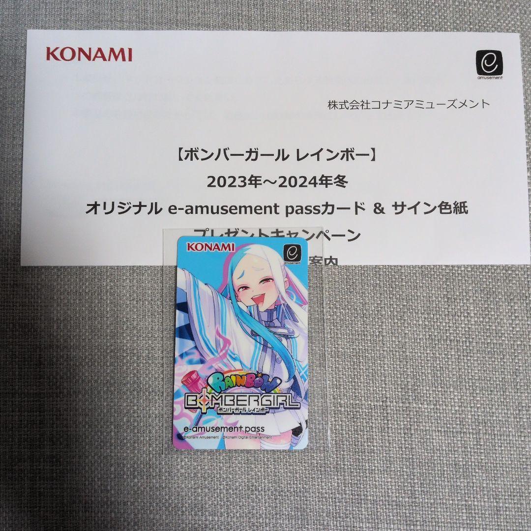 ボンバーガール チグサ e-amusement pass チグサ ボンバーガール e-amusement pass 未使用品 - メルカリ
