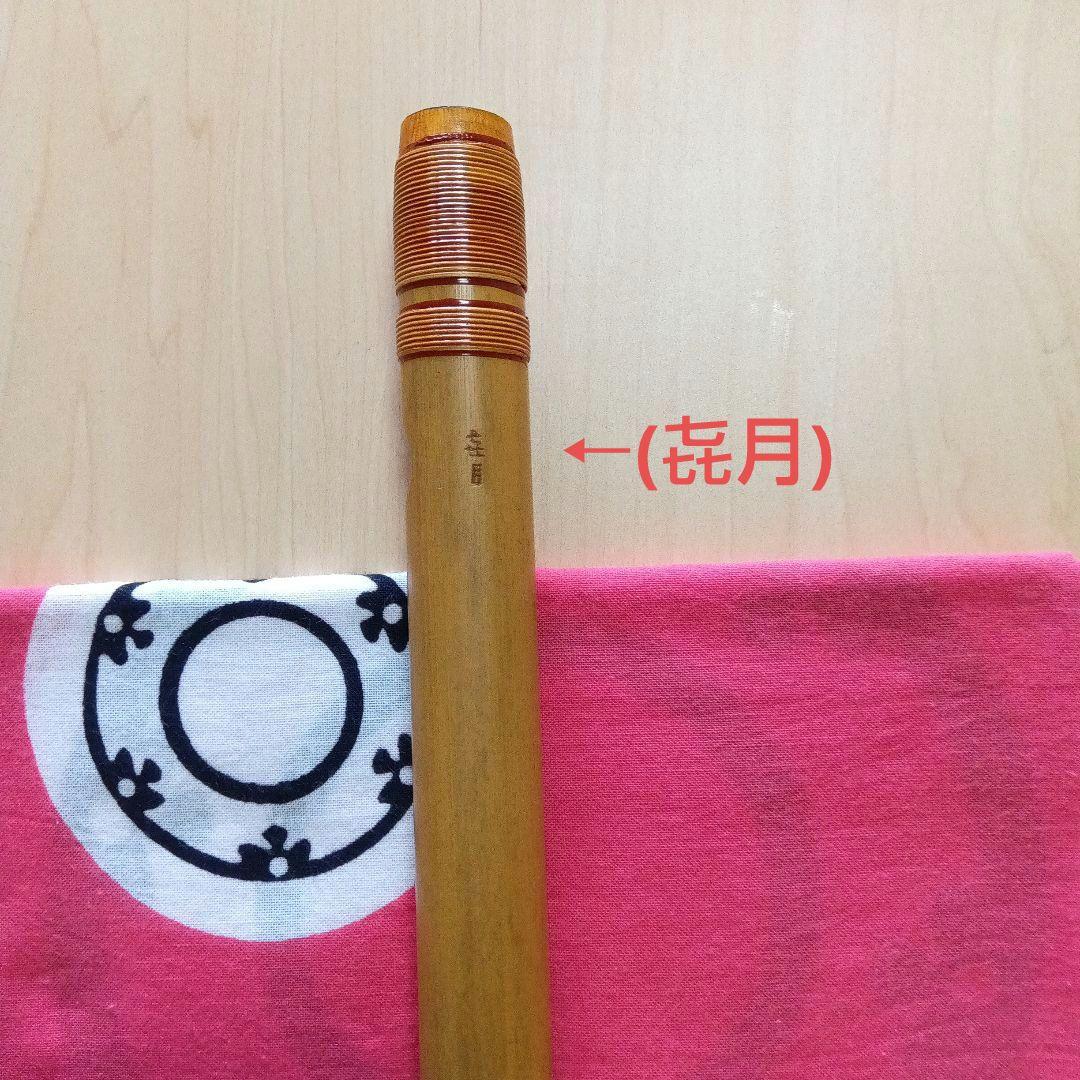 《きどり》♪唄用・♪ドレミ用・六本調子篠笛①（Ｂ♭調）