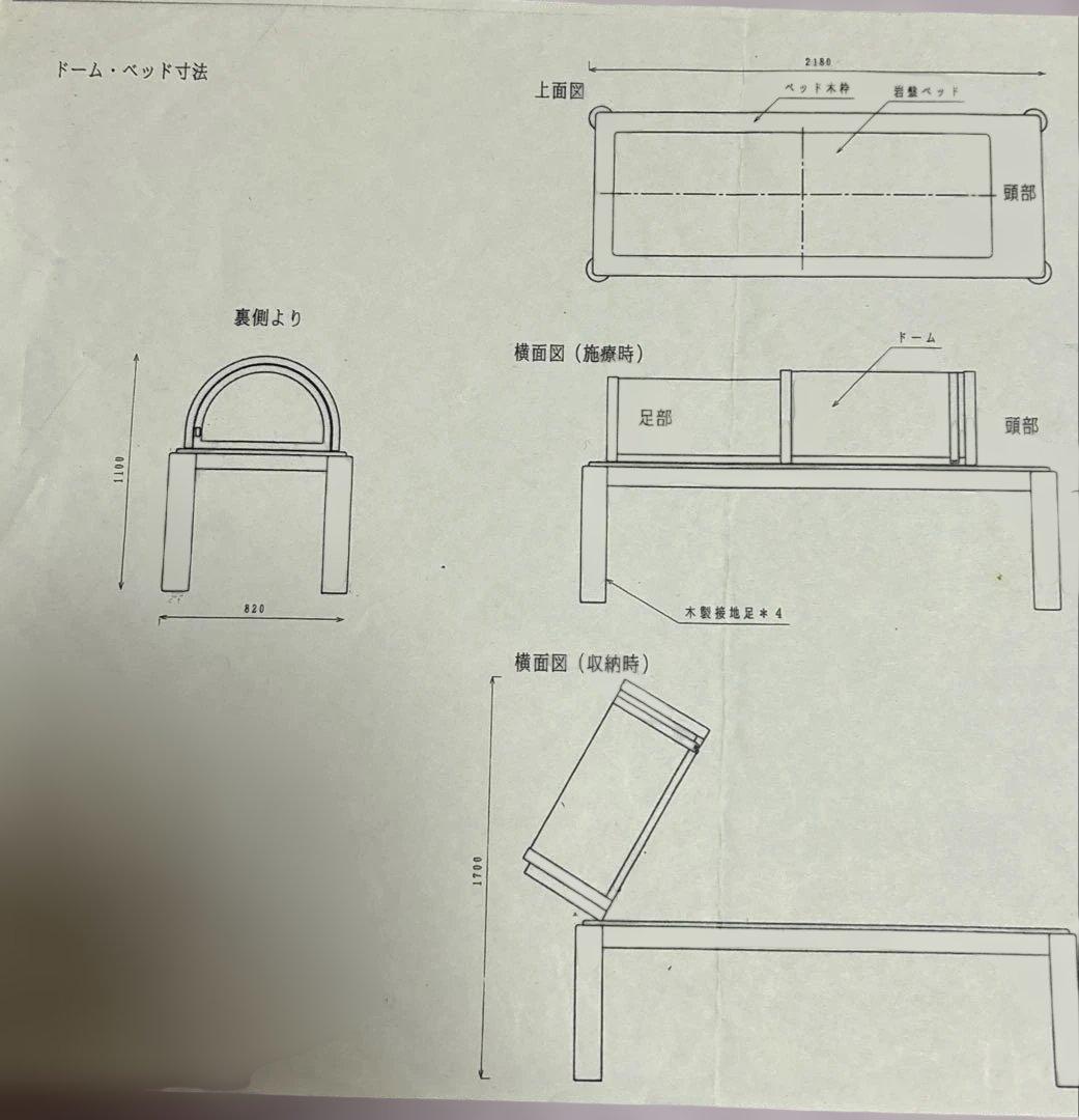 ちゅらさんベッド ドーム+ベッド 琉球温熱治療器 製造終了品 - メルカリ