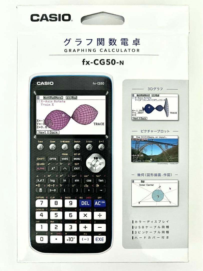 国内正規品】CASIO FX-CG50-N 日本語風表示 ほぼ新品【即日発送