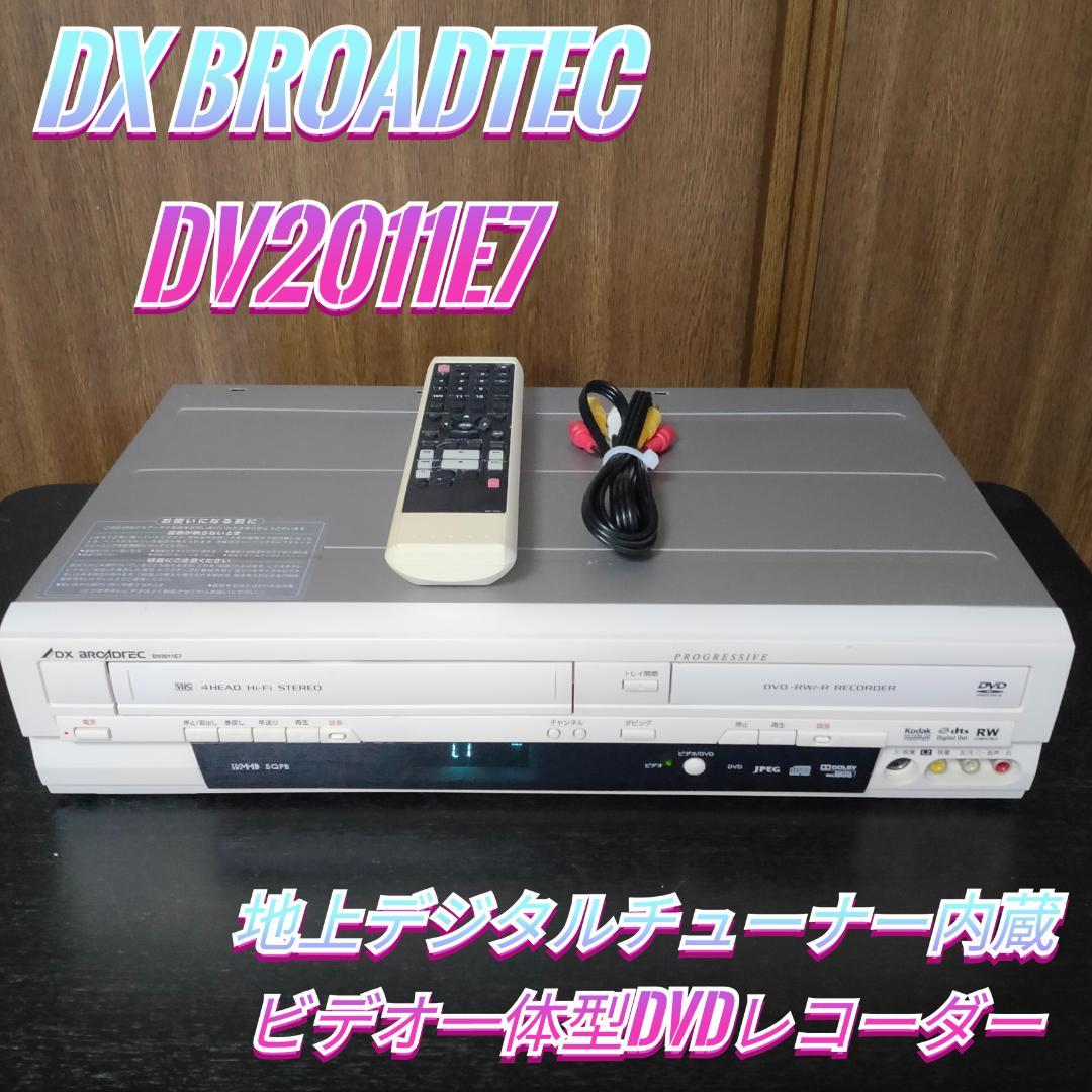 DXアンテナ DV2011E7 ビデオ一体型DVDレコーダー ビデオデッキ - メルカリ