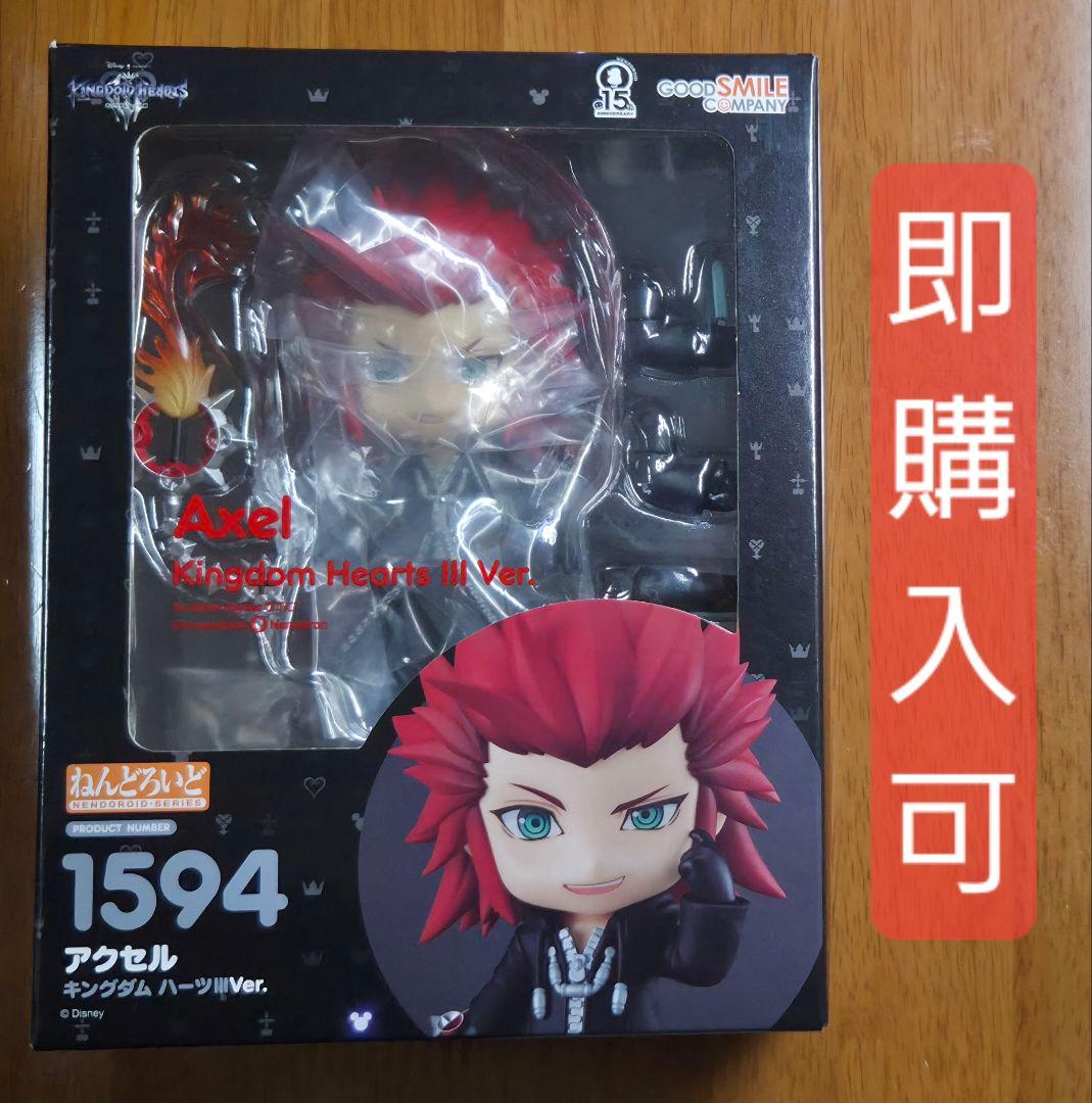 ねんどろいど　アクセル　キングダムハーツⅢ Ver. ねんどろいど キングダム ハーツIII アクセル キングダム ハーツIIIVer