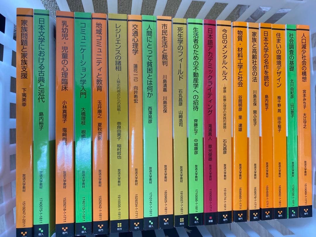 放送大学 教科書 28冊 - メルカリ