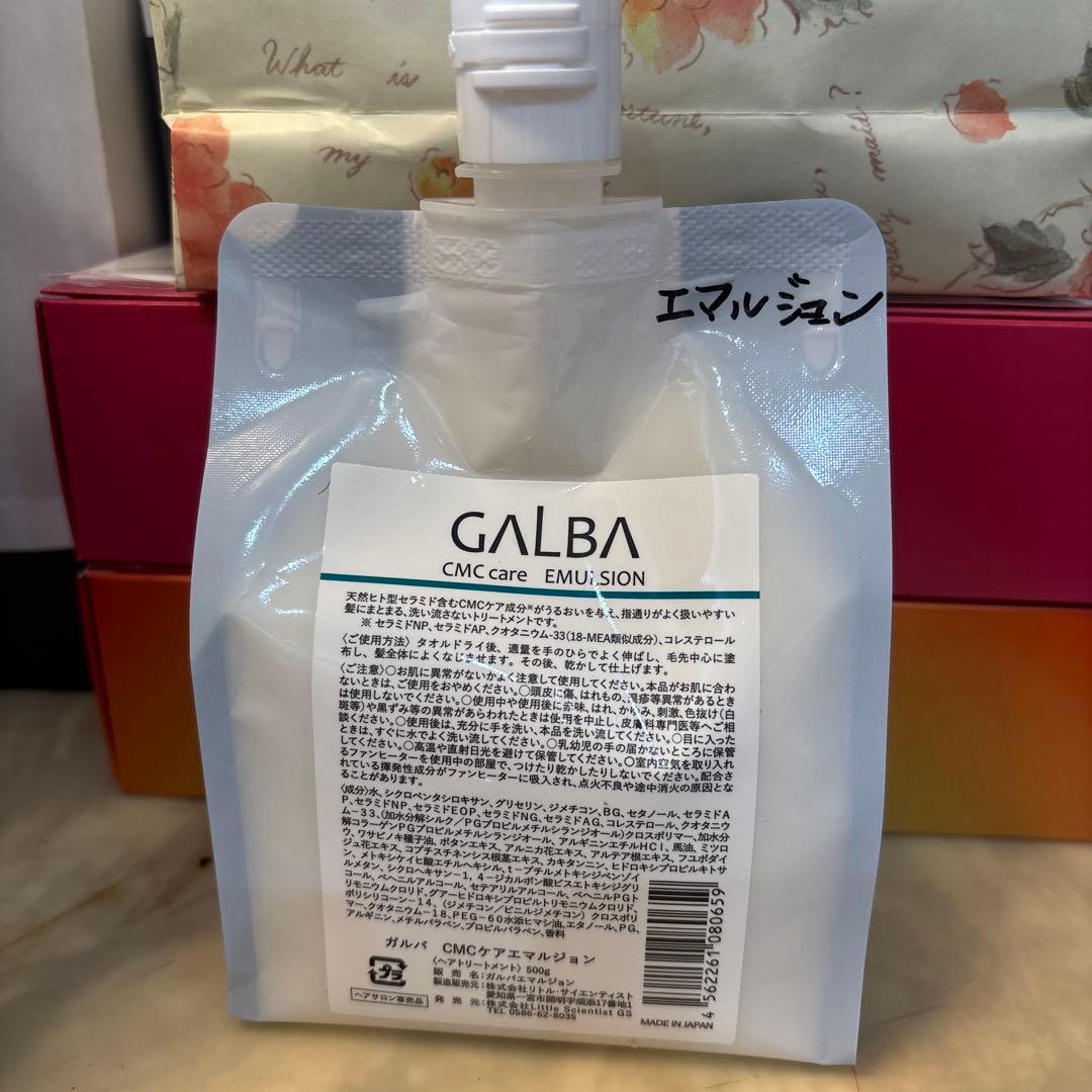 ガルパCMCエマルジョン500ml