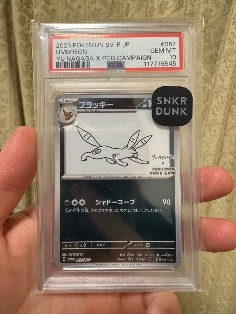 ブラッキー プロモ (ナガバブラッキー) 【PSA10】 PSA10 ブラッキー