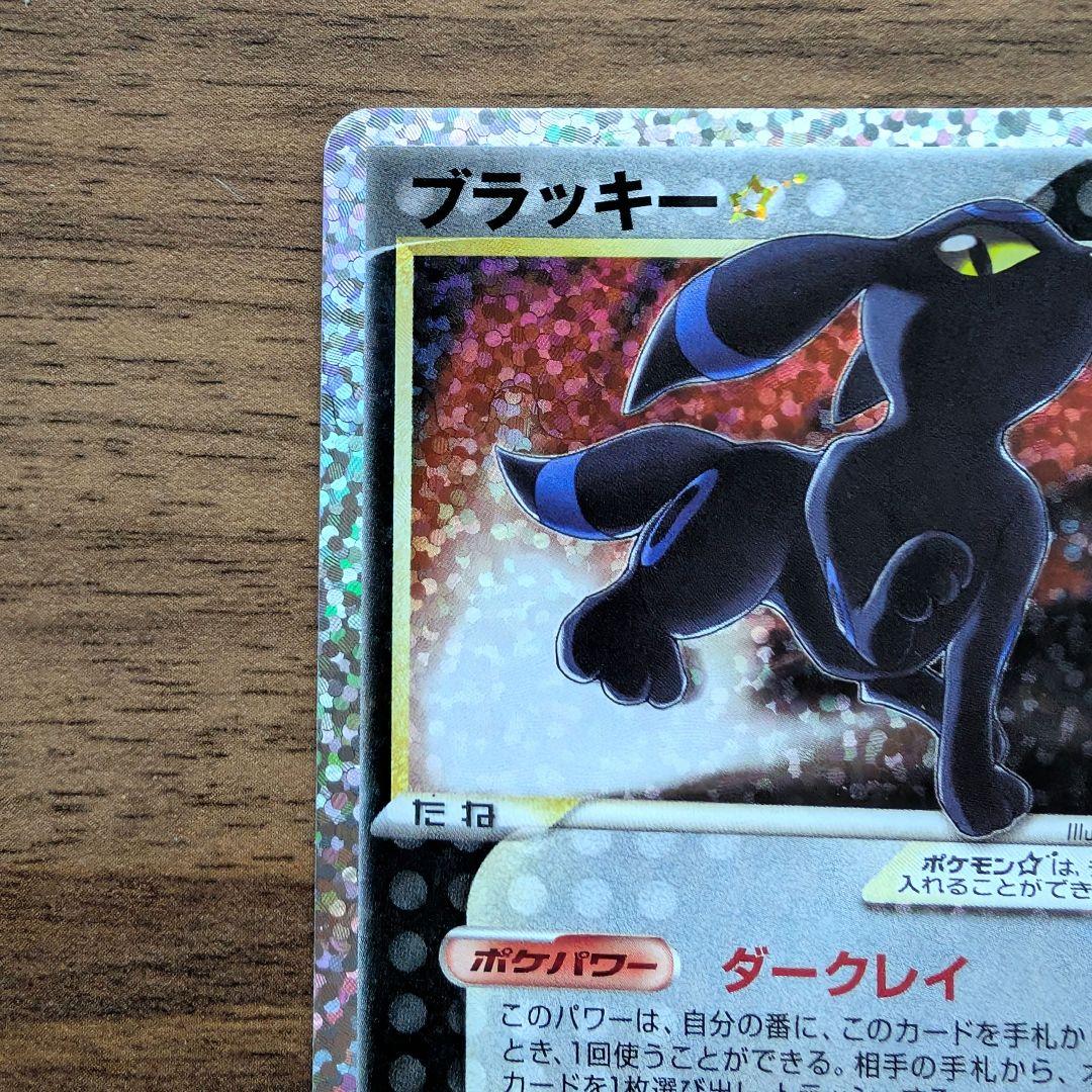 ブラッキー☆ プロモカードパック 25th ANNIVERSARY - メルカリ