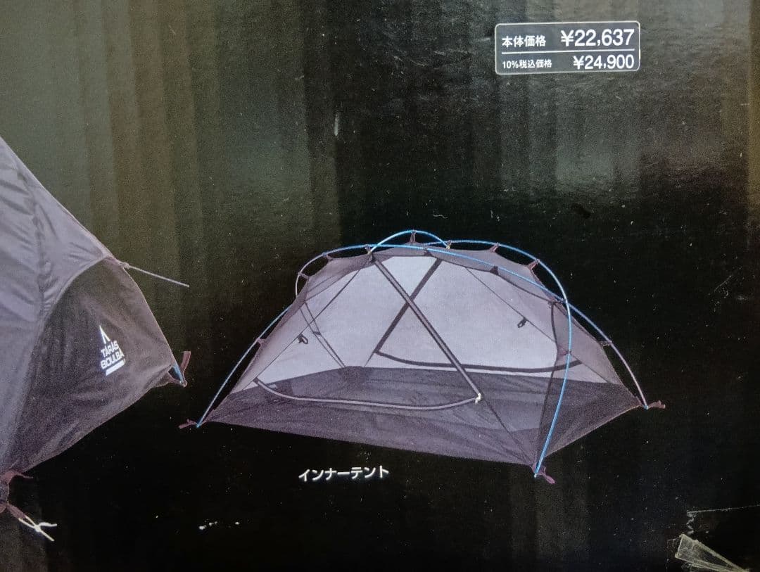 TARAS BOULBA Octa Tarp BC 未開封 - メルカリ