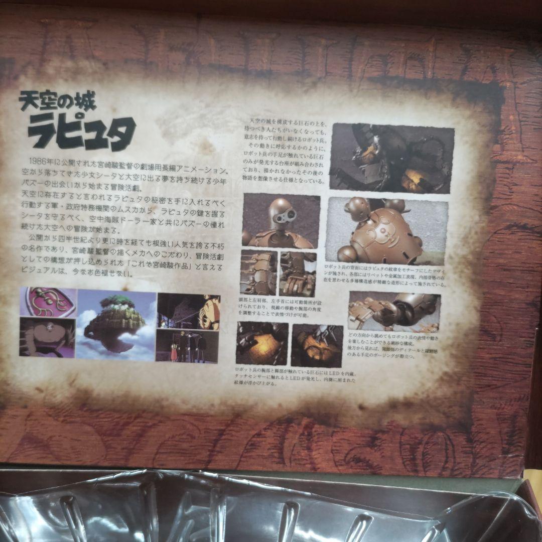 希少 天空の城ラピュタ ロボット兵 構造ガレリア スタジオジブリ