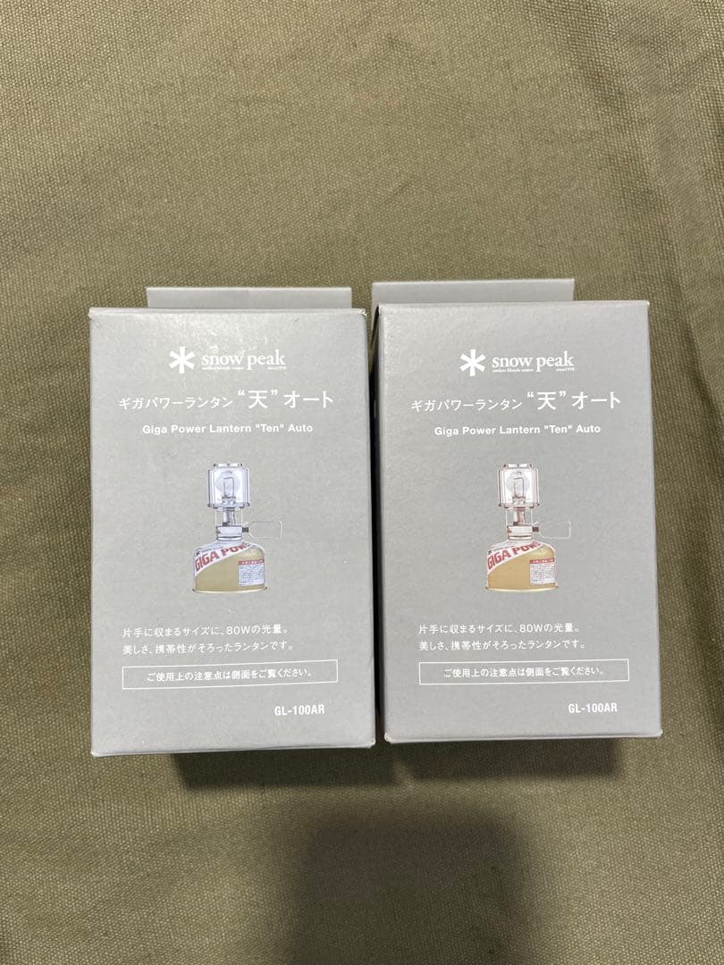 【新品2個SET】スノーピーク　ギガパワー ランタン “天\" オート