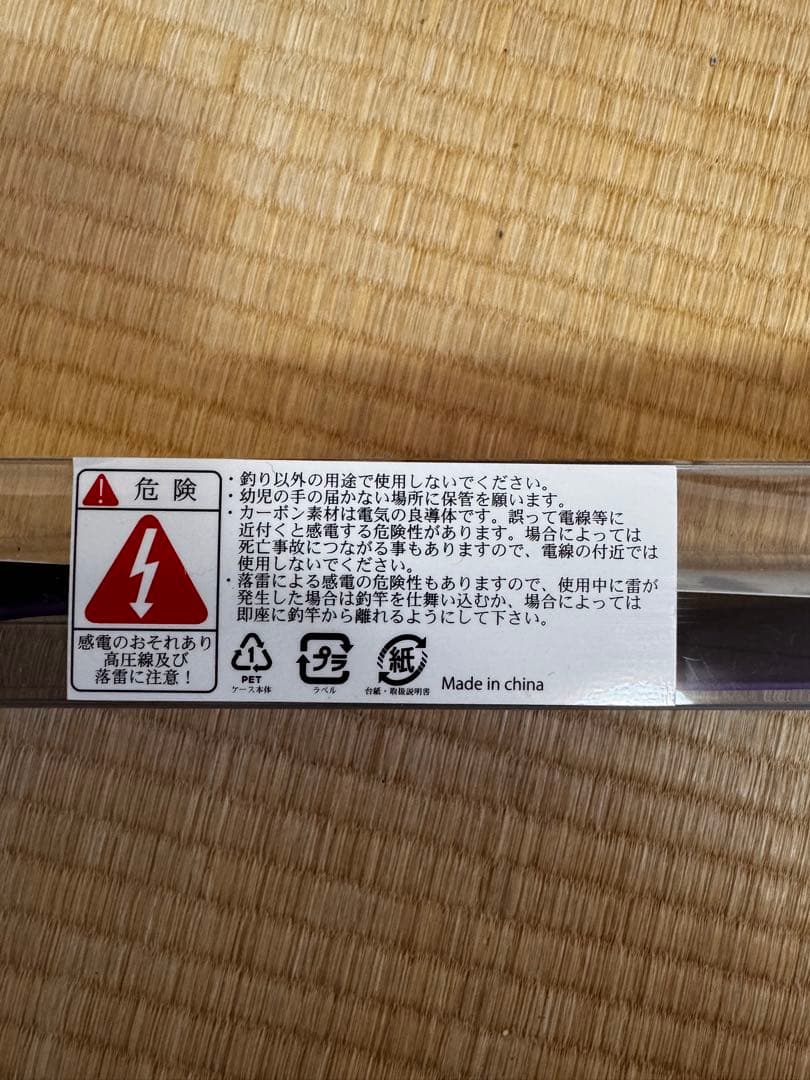 GOKUEVLUTION ビシアジ165 美品