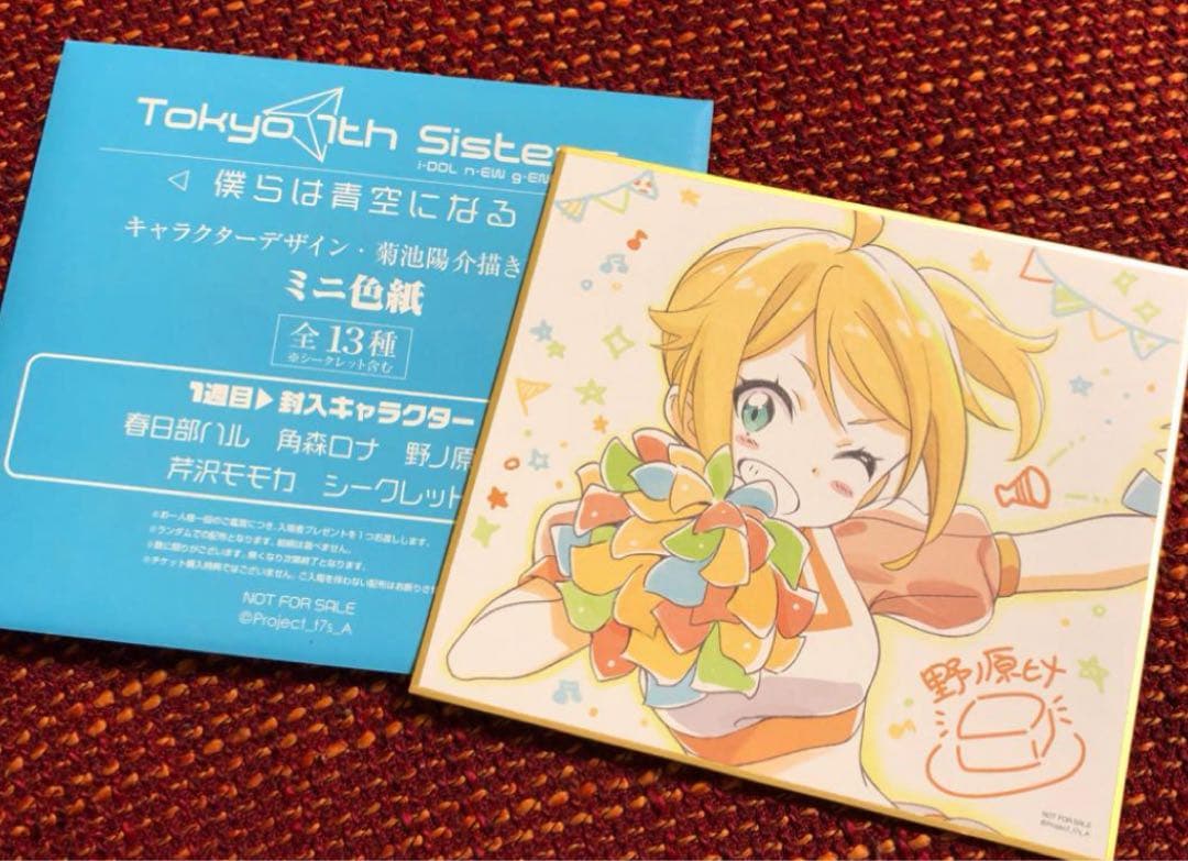 希少レア】ナナシス グッズ 約150点セット まとめ売り - メルカリ