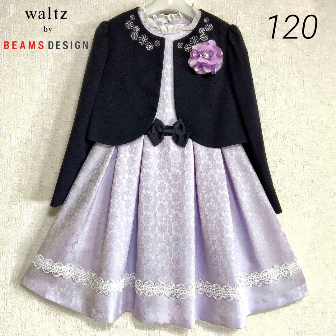 BEAMS DESIGN120 入学式 卒園式 結婚式 フォーマル 女の子