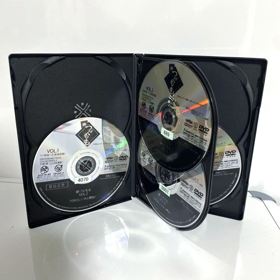 新品ケース付　つぐもも　継つぐもも　DVD　全巻セット