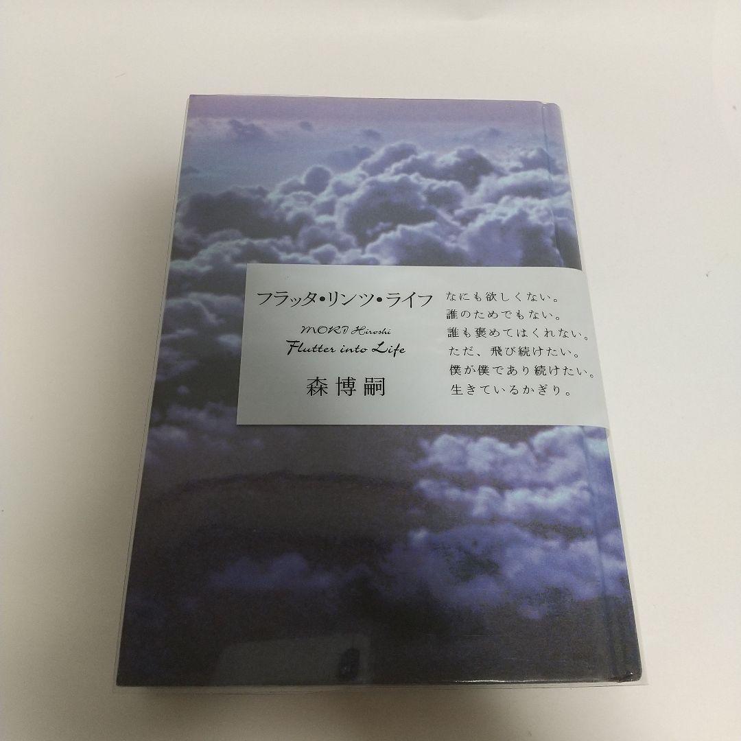 早い者勝ち】全初版スカイ・クロラシリーズ全巻セット 森博嗣 - メルカリ
