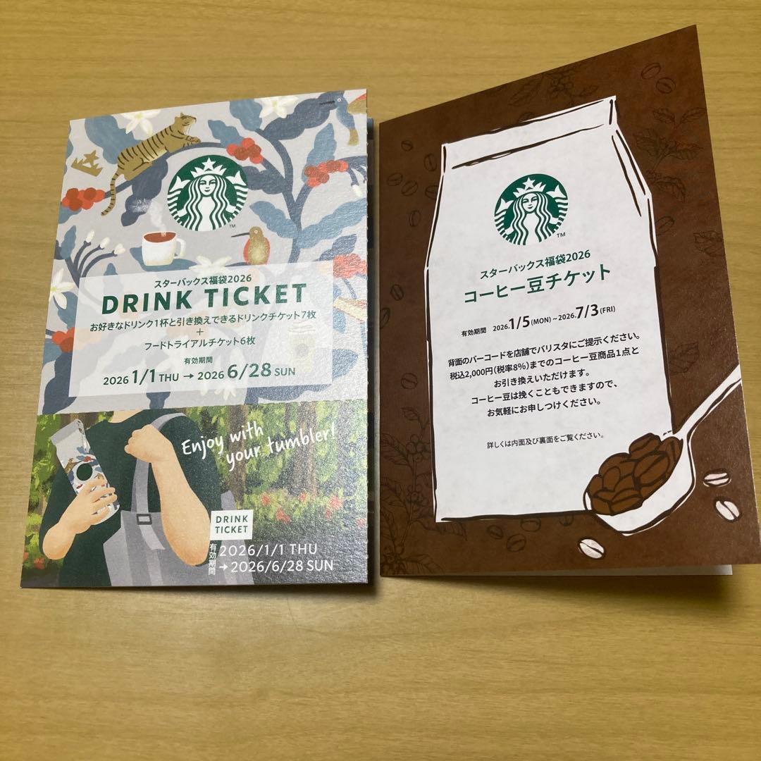 スタバ福袋2026】 ドリンクチケット＆コーヒー豆チケット - メルカリ