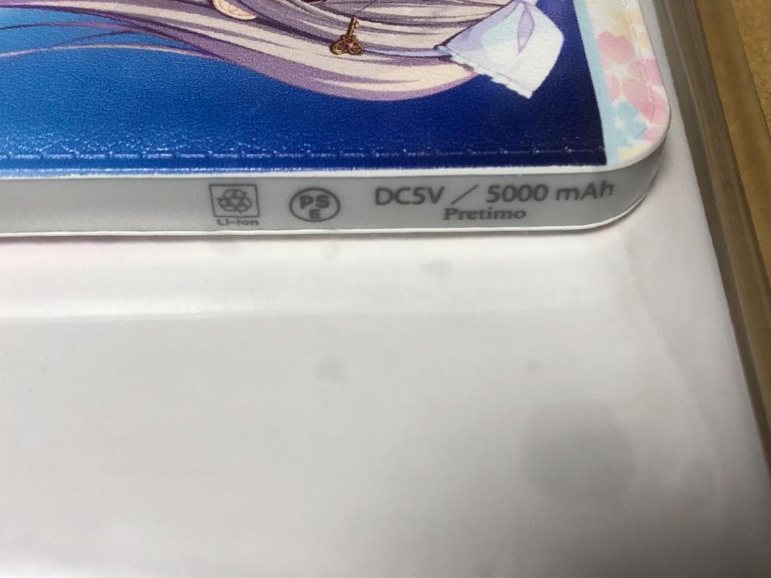 鷺澤有里栖 モバイルバッテリー「D.C.20th ～ダ・カーポ20周年～」