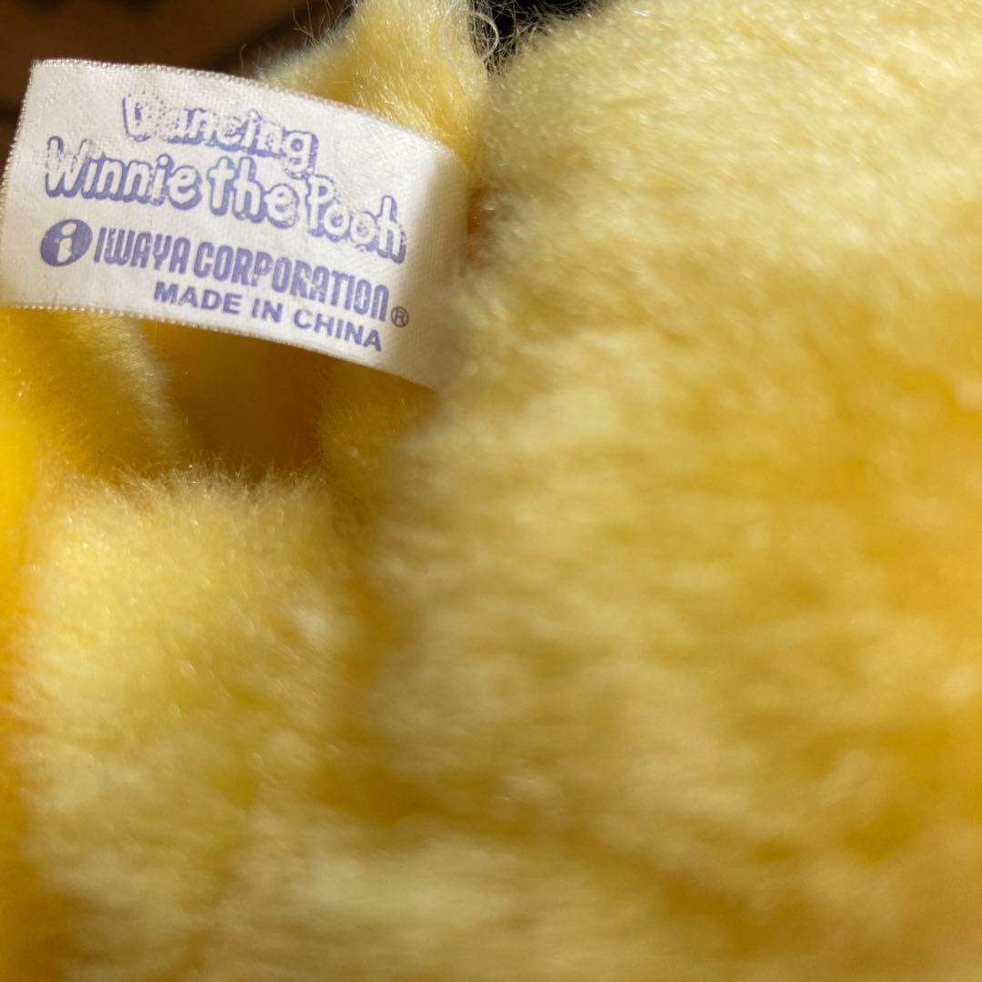 くまのプーさん Dancing Winnie the Pooh 歌う ぬいぐるみ - メルカリ