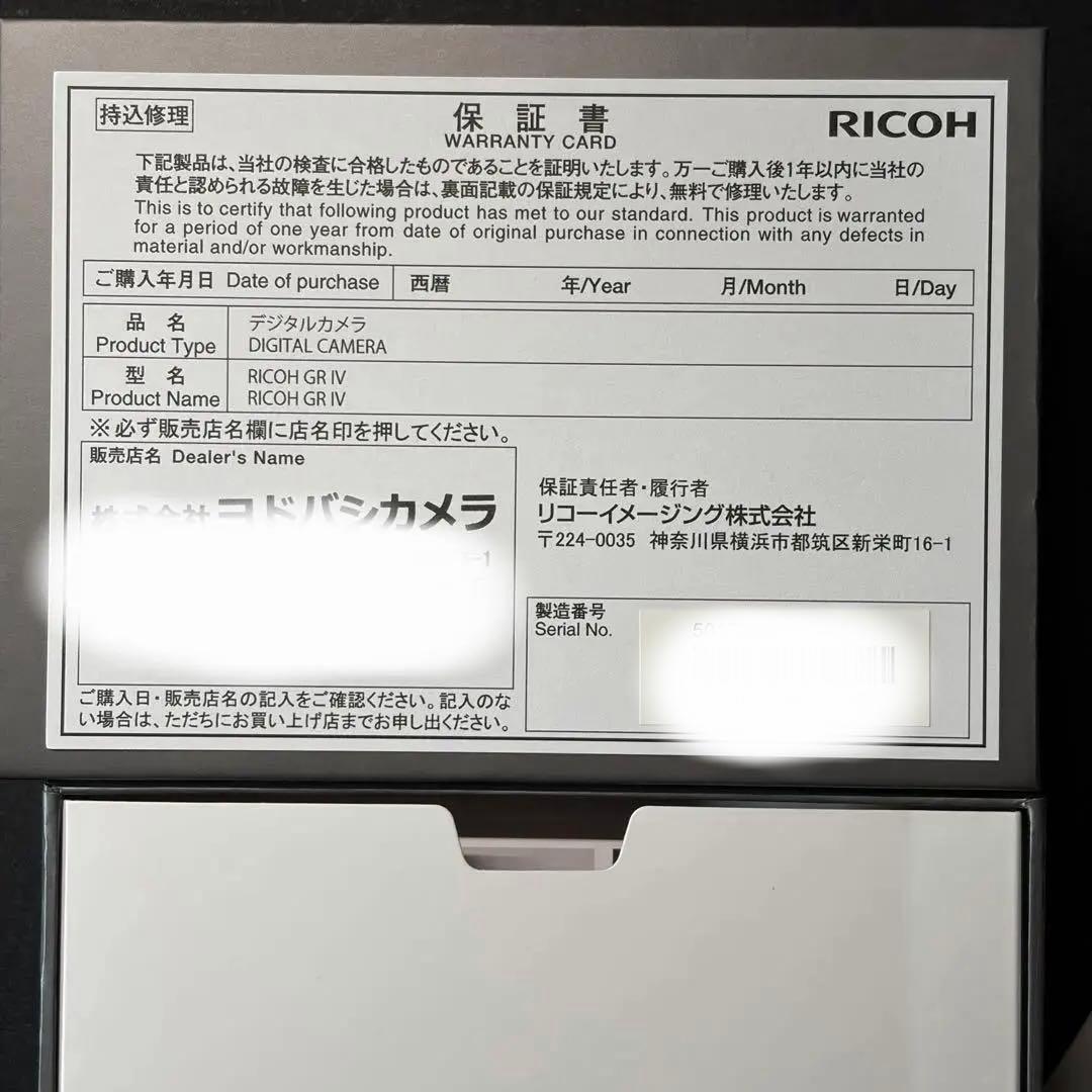 RICOH GRIV 新品未使用保証書(店頭印あり)レシート同梱可 gr4 - メルカリ