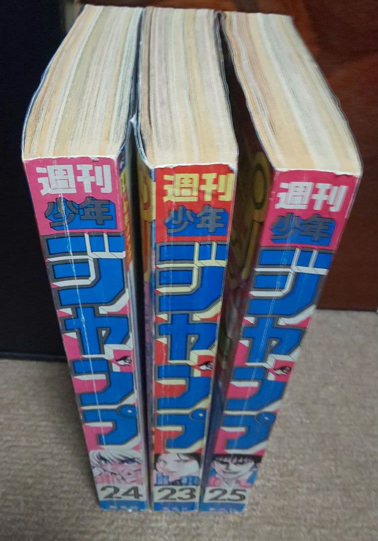 ドラゴンボール最終回他】週刊少年ジャンプ 1995年No.23 24 25 - メルカリ