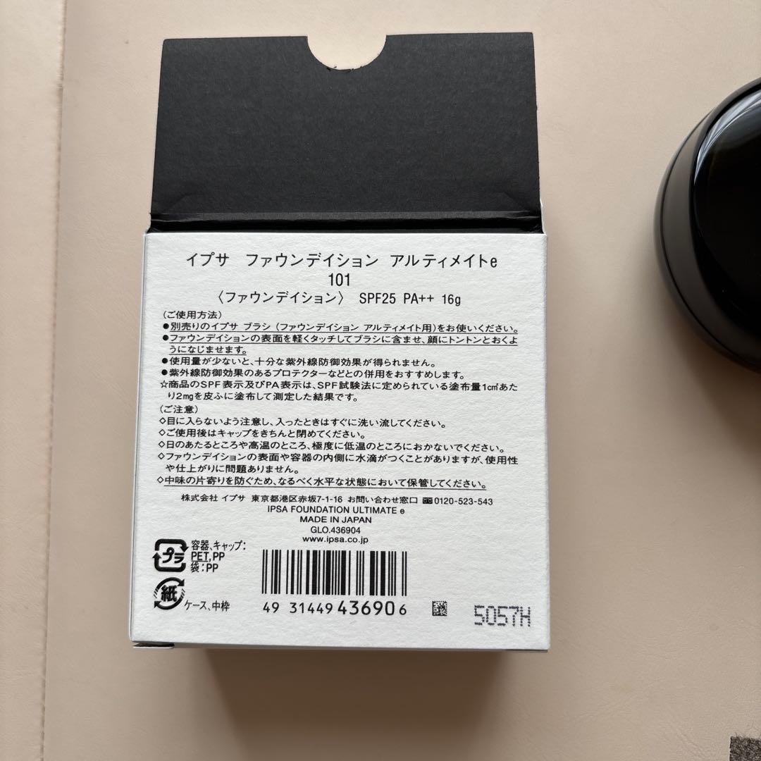Miaさん専用 IPSA ファンデーション アルティメイトe 101 16g