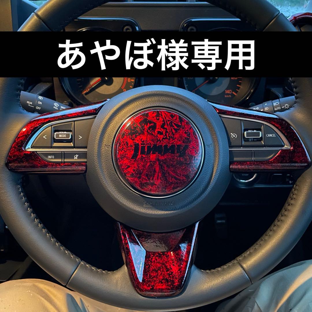 MOMOステアリング MOMOステ ウッドステアリング35パイ 当時モノ MOMO
