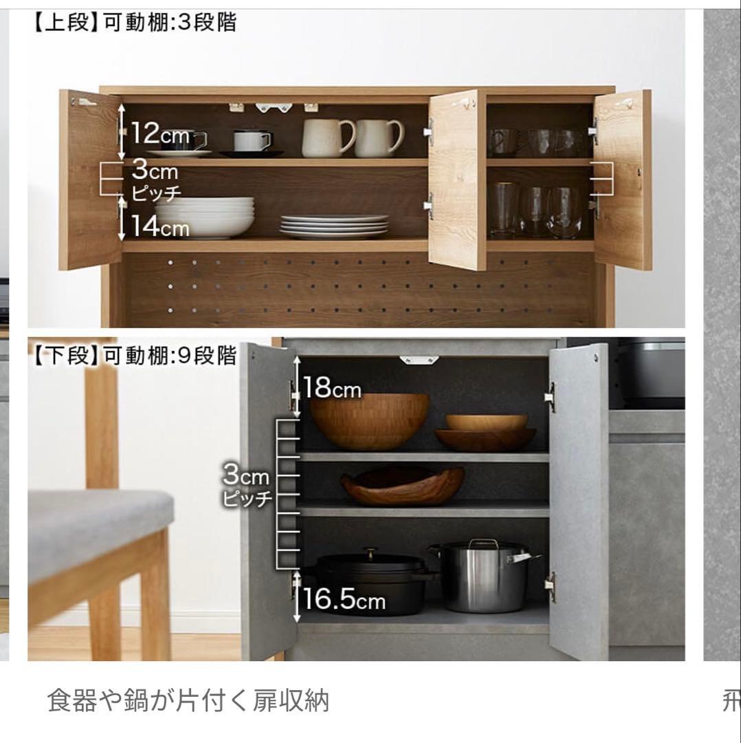 残り2日】【1/14まで限定】大川家具 モルタル/ナチュラル キッチン収納