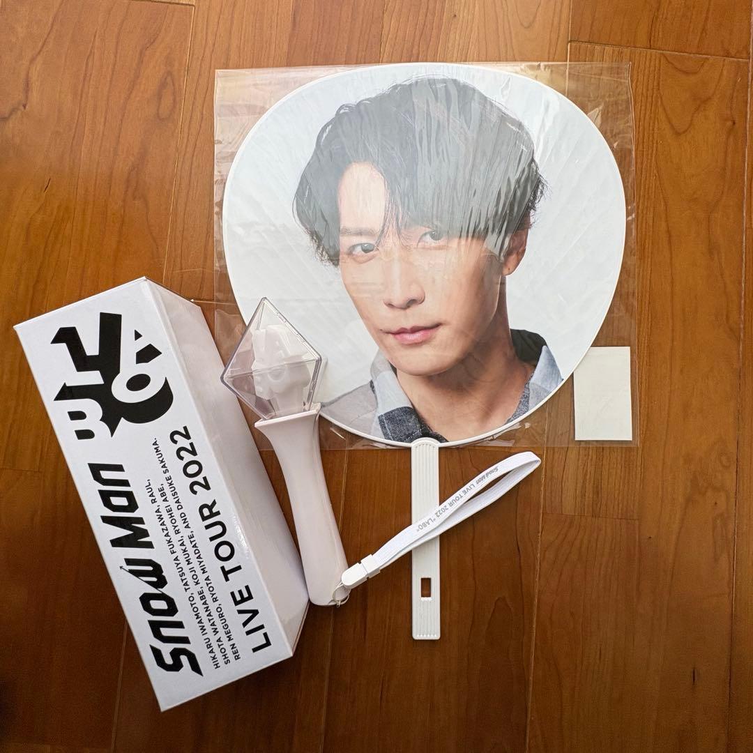 SnowMan 渡辺翔太 うちわ ペンライト LABO - メルカリ