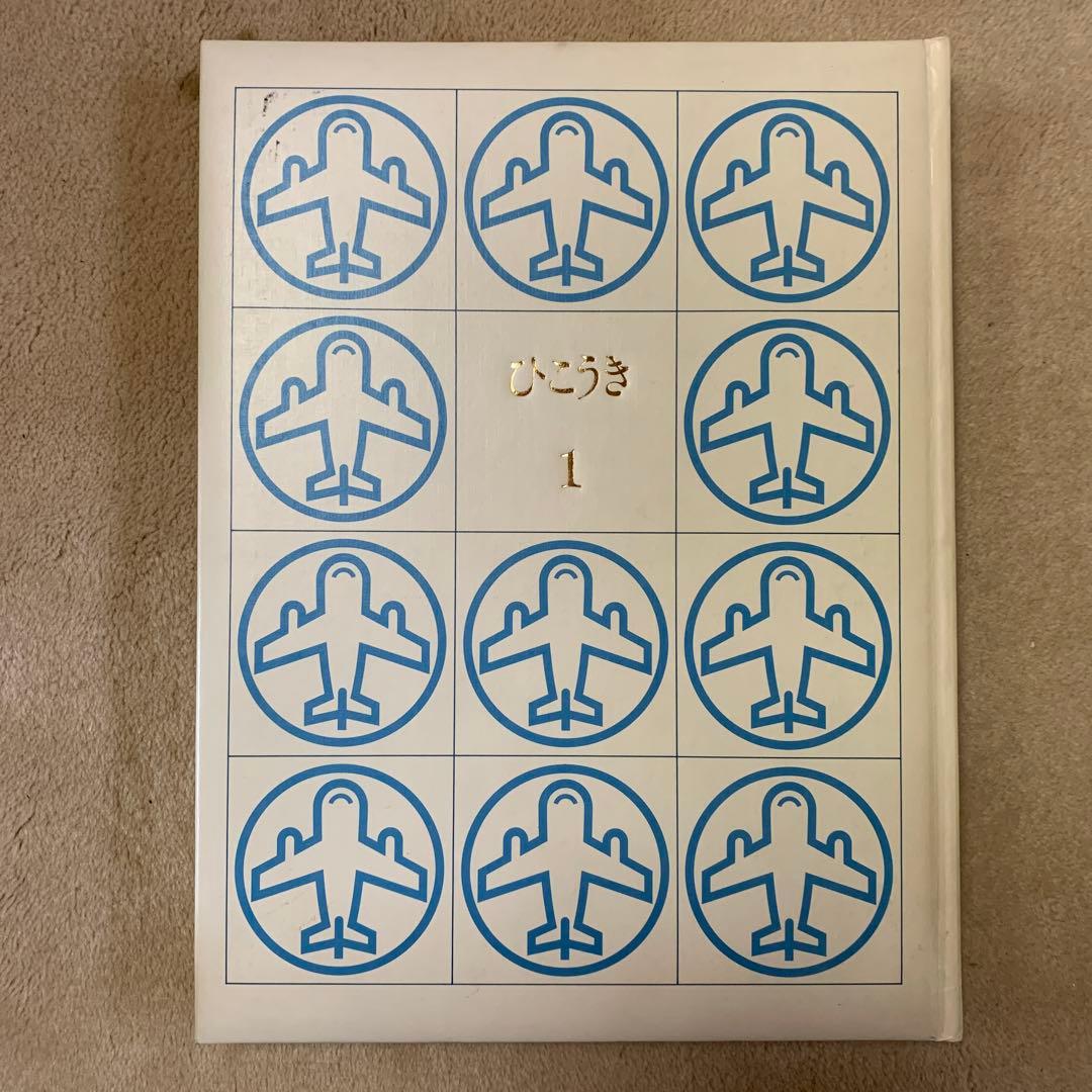 玉川こどもきょういく百科 30冊セット こども百科 図鑑 - メルカリ