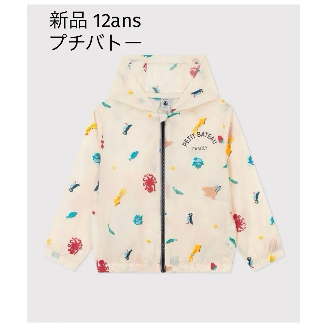 140 新品3点 ホーガン 6 メゾピアノ ラルフローレン モロー