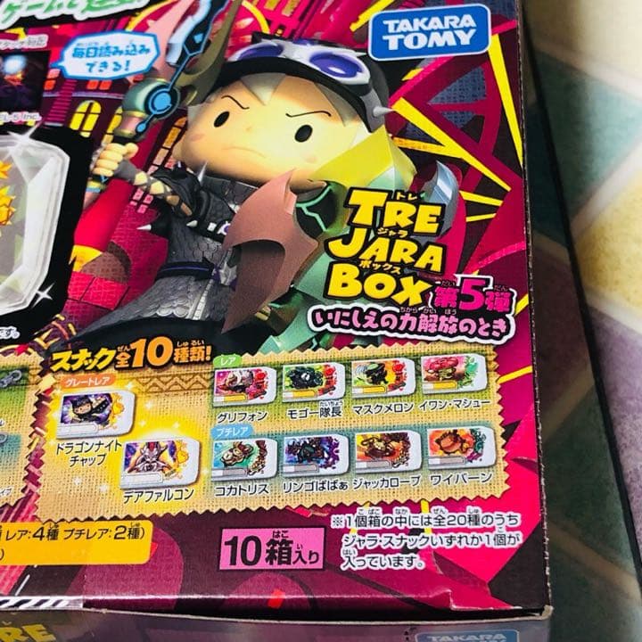 9☆スナックワールド トレジャラボックス 第5弾 1BOX(10箱入) - メルカリ