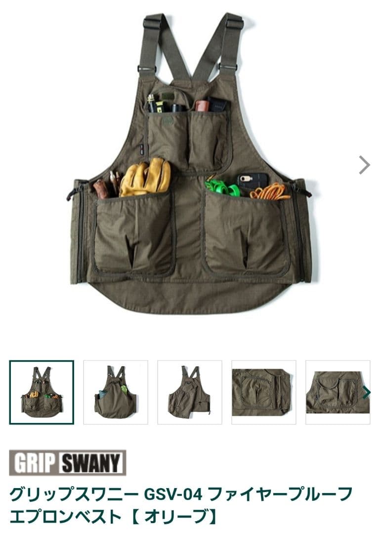 新品未使用 グリップスワニー 焚き火 エプロンGRIP SWANY ベスト