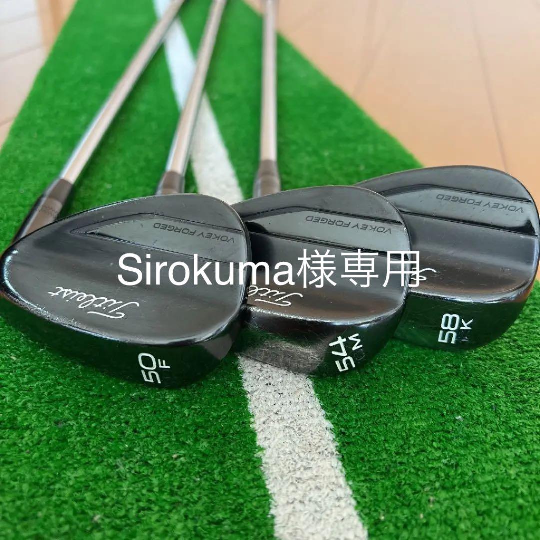 タイトリストVOKEY FORGED ウェッジセット 50° 54° 58°