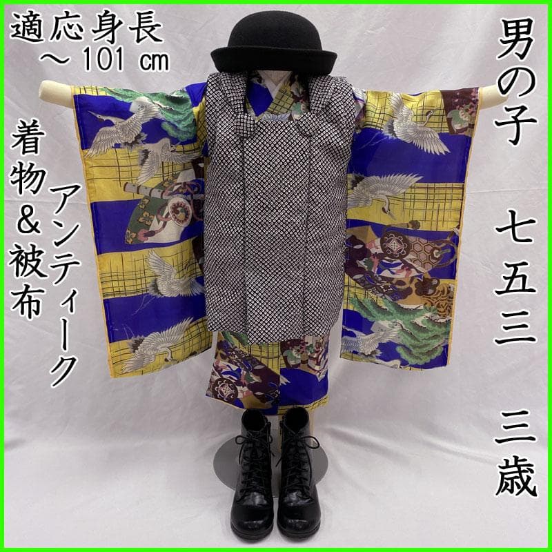 510ab4◎七五三 三歳 男の子 アンティーク着物&被布 レトロ 群青色◎ 七五三 着物 3歳 男の子 ブランド被布セット 華徒然 「利休茶、白緑色